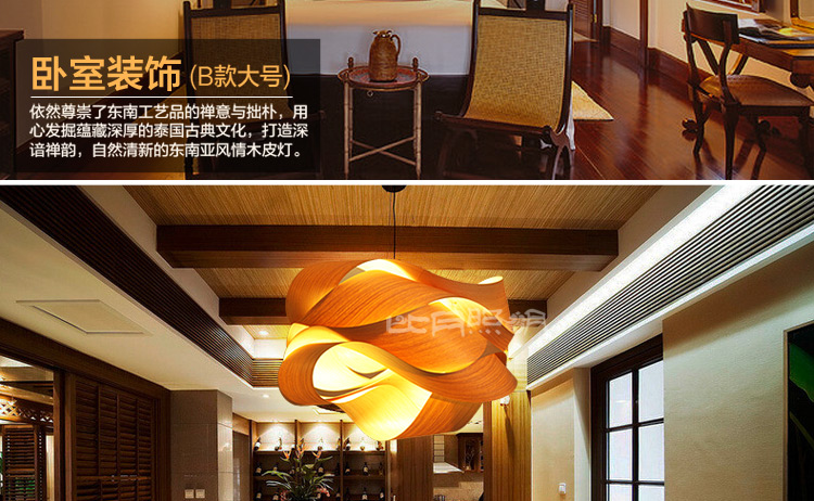 比月照明 东南亚木皮吊灯简约个性茶楼餐厅吊灯创意卧室灯饰3126 B款 大号