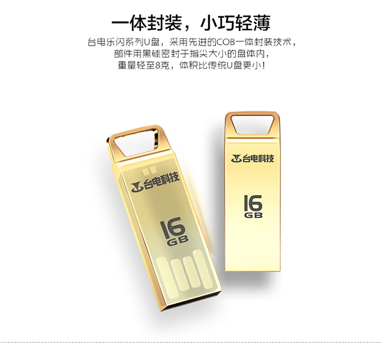 台电（Teclast） 乐闪 32G U盘 金属防水