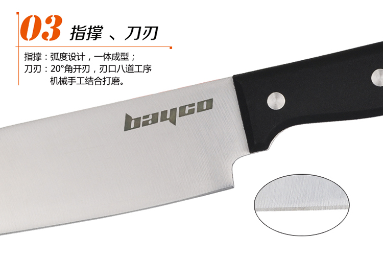 
                                        
                                        拜格BAYCO 不锈钢黑色夹柄多功能料理刀BD2822                