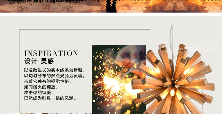 比月照明 烟花灯水曲柳灯具餐厅客厅书房卧室实木装饰吊灯3597 小号