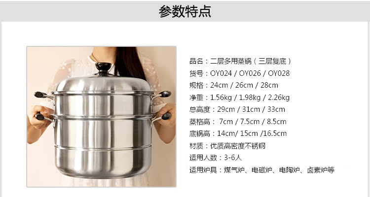 兴财 复底蒸锅 28cm二层多用不锈钢蒸锅 OY028