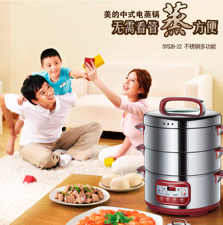 
                                                            美的（Midea）多用途锅多功能电蒸锅电火锅电煮锅电热锅不锈钢三层14.8L智能预约定时SYS28-22                