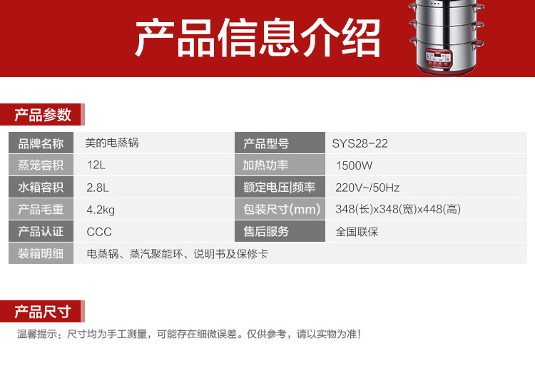 
                                                            美的（Midea）多用途锅多功能电蒸锅电火锅电煮锅电热锅不锈钢三层14.8L智能预约定时SYS28-22                
