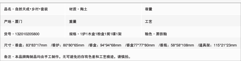 
                                                            万仟堂中式陶瓷配件 香道器具套装 香道用品套装 香盘 香炉 香盒 香瓶 香薰 香炉 清衣三宝 自然天成                