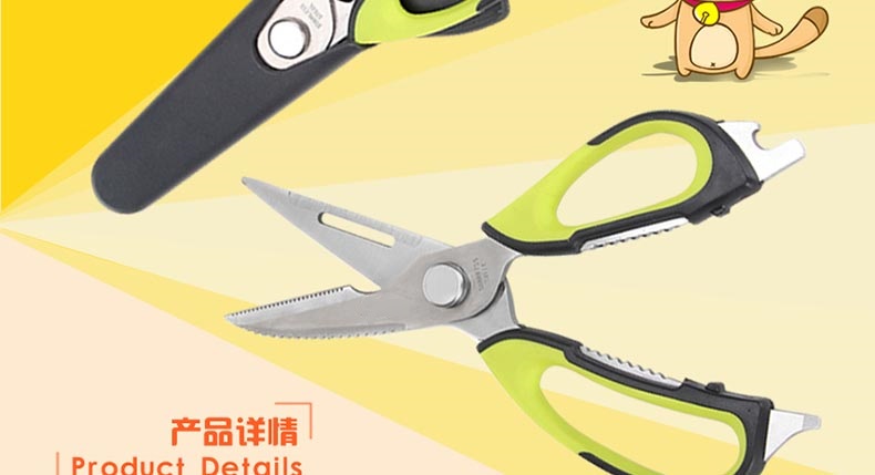 
                                        mokas摩卡仕厨房多用剪 鸡骨剪 黑色和绿色相间                