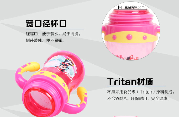 
                                        迪士尼塑料杯 Tritan材质儿童双柄吸管水杯子300ML米妮粉                