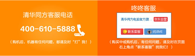 清华同方（THTF）精锐X500-BI05 19英寸台式电脑(G3250 4G 500G 集成显卡 双PCI扩展 前置4*USB COM口 win7)