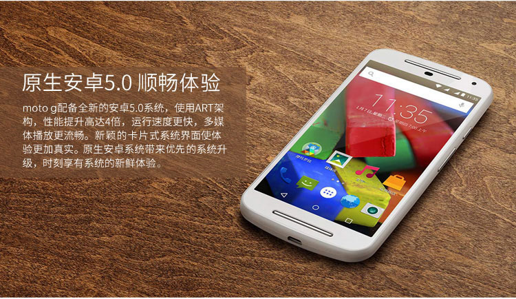 摩托罗拉 moto g （XT1079）16GB 夜黑 移动联通4G手机 双卡双待