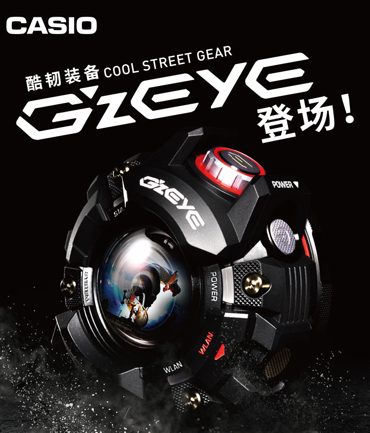 卡西欧(casio)gze-1 bk 街头摄影酷韧装备 (超广