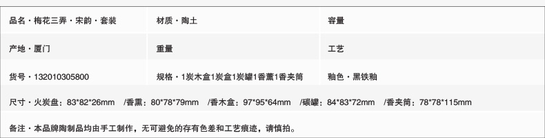 
                                        万仟堂 香道用品 香熏炉 陶瓷 梅花三弄                