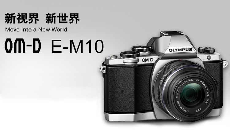 奥林巴斯（OLYMPUS）E-M10-1442-EZ 微单电相机(电动变焦）  内置WIFI  翻转触摸屏 EM10复古高雅 银色