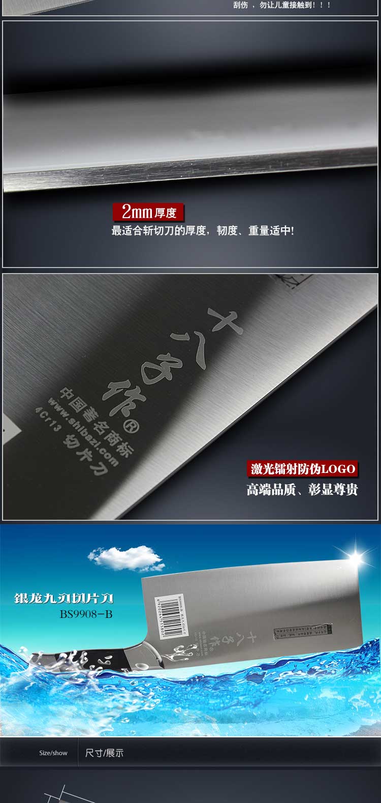
                                        十八子作 （SHIBAZI） 不锈钢菜刀 切片刀 切菜刀 不锈钢刀具  厨房刀具 斩切刀R102                