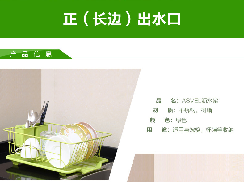 日本ASVEL滴水沥水架 碗架 筷子架 长边出水