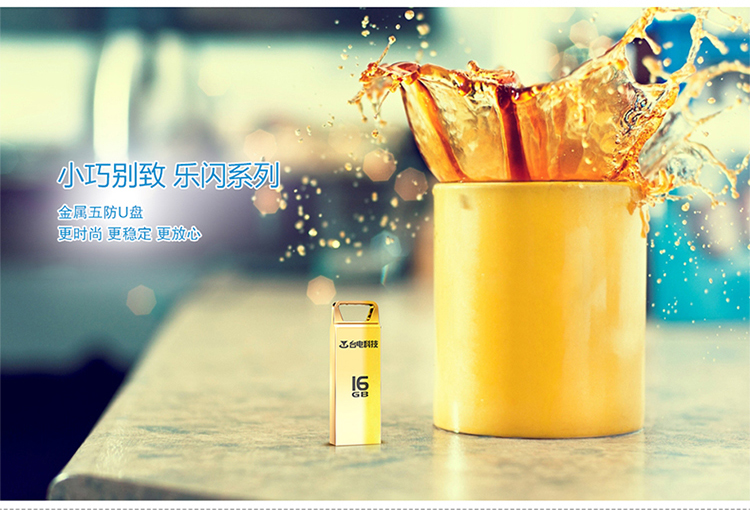 台电（Teclast） 乐闪 32G U盘 金属防水