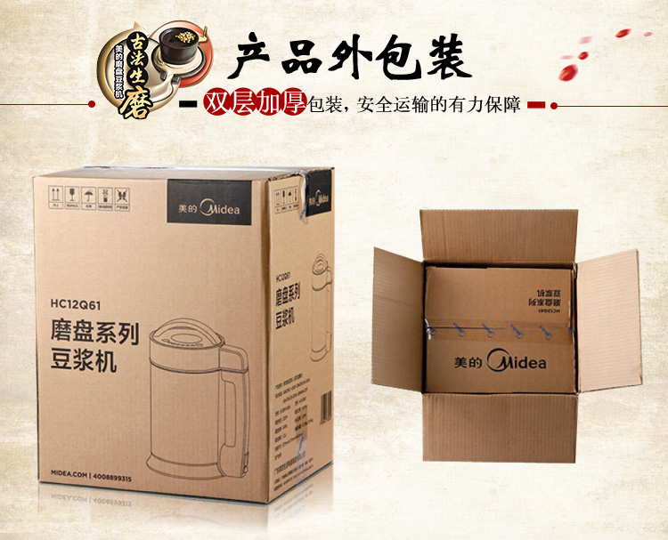 
                                        美的（Midea） HC12Q61 生磨免滤 内外全钢 多功能豆浆机                