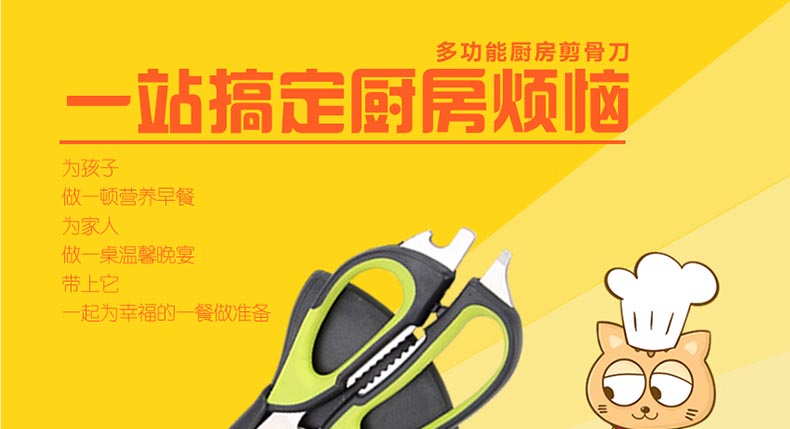 
                                        mokas摩卡仕厨房多用剪 鸡骨剪 黑色和绿色相间                