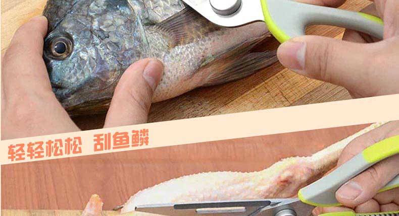 
                                        mokas摩卡仕厨房多用剪 鸡骨剪 黑色和绿色相间                