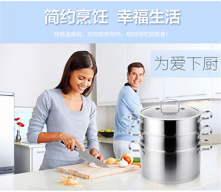 拜格BAYCO 24CM不锈钢复底双层直角蒸锅BG1013
