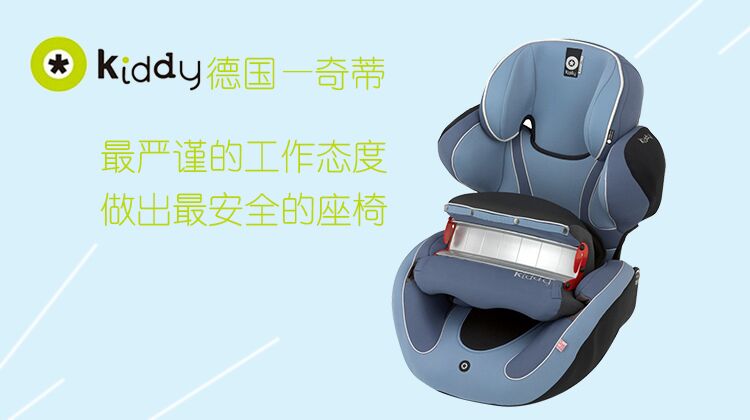 奇蒂(kiddy)品牌页