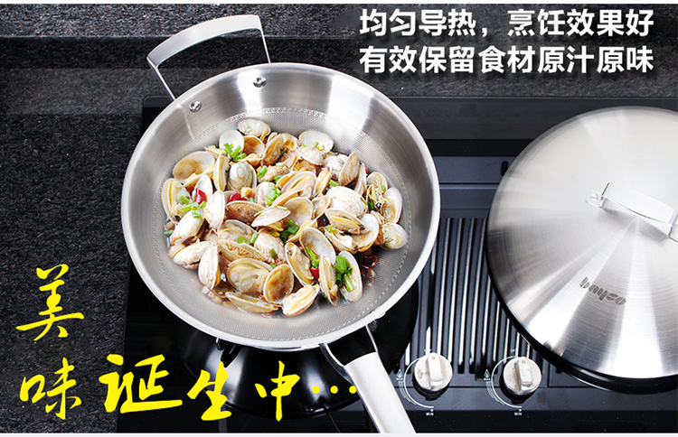 拜格BAYCO炒锅 32cm全钢中式多层不锈钢 无烟不粘电磁炉通用BG1140