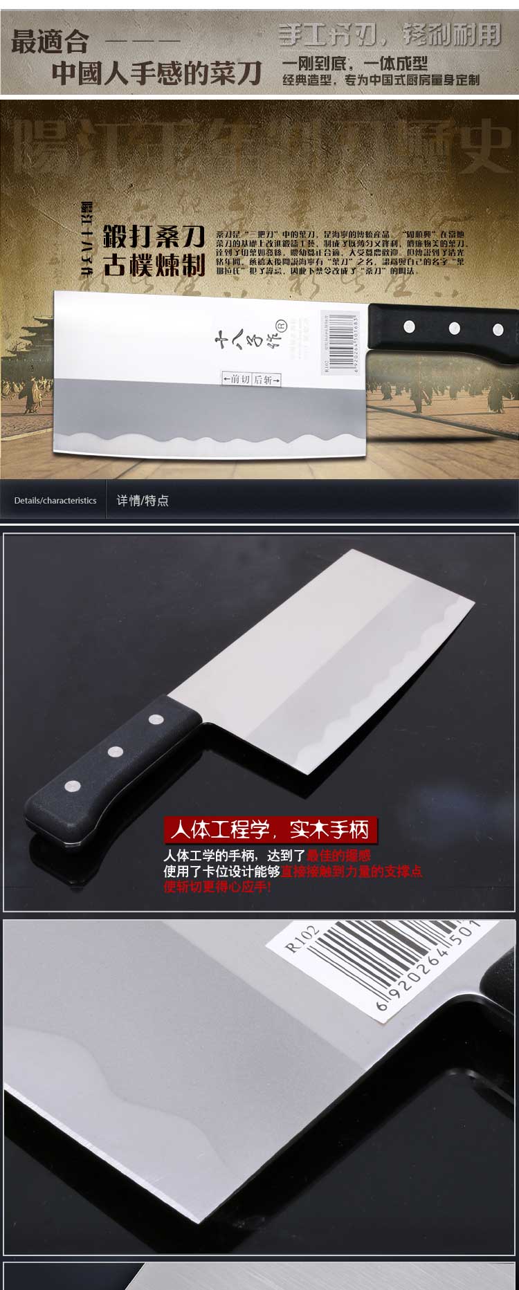 
                                        十八子作 （SHIBAZI） 不锈钢菜刀 切片刀 切菜刀 不锈钢刀具  厨房刀具 斩切刀R102                