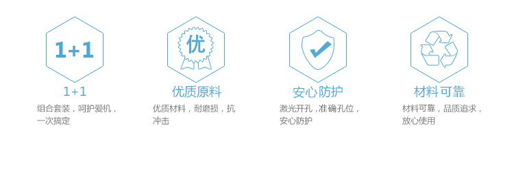 【京东自营】dostyle PC305 苹果iPhone6 Plus 5.5英寸 手机壳/手机套+钢化玻璃膜/钢化膜 月牙白