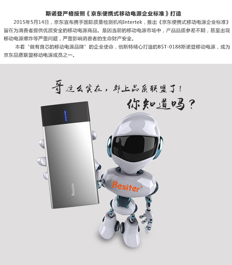 
                                        倍斯特（Besiter）20000毫安 移动电源/充电宝 聚合物电芯智能双USB输出 金属机身 电量显示 0188 时尚银                