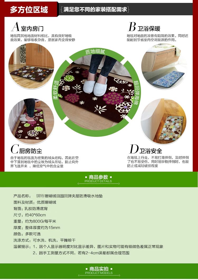 
                                        琪特 田园珊瑚绒地垫客厅门垫浴室脚垫厨房垫 咖啡秋叶 40*60cm                