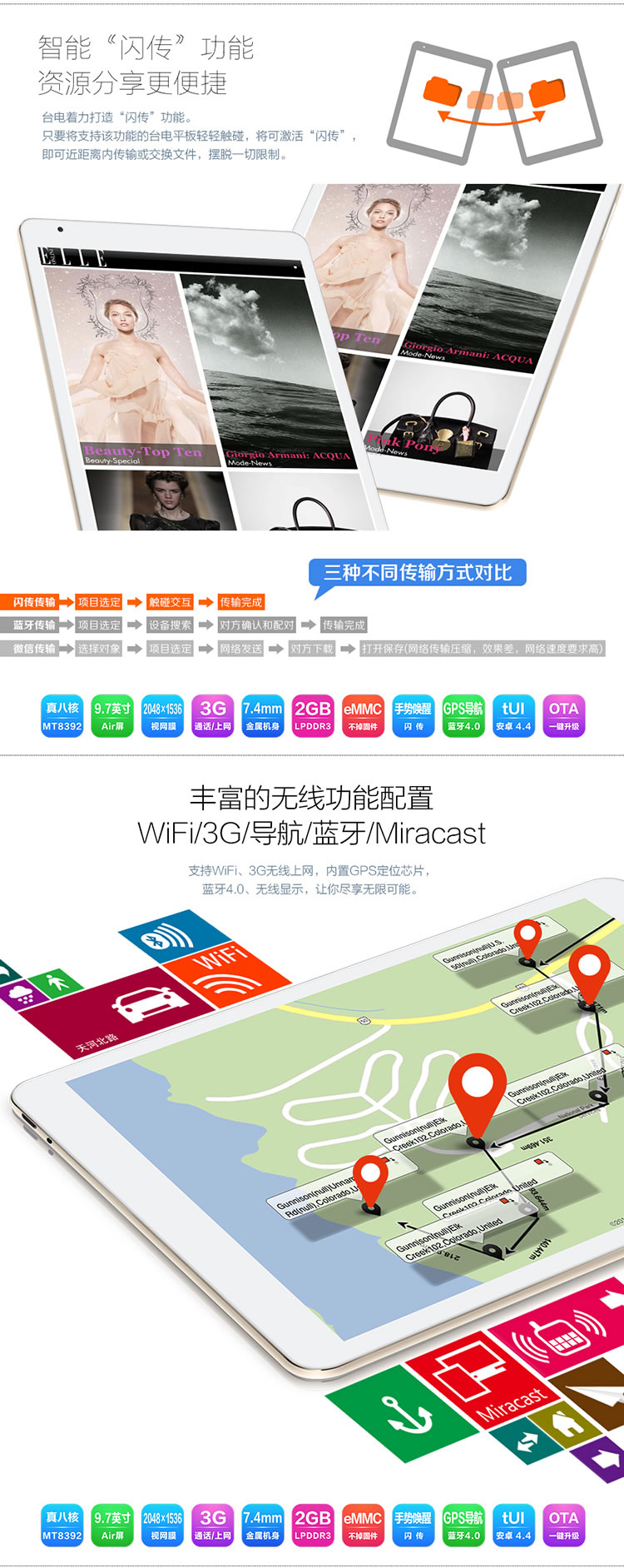 台电（Teclast） P98 3G八核版 平板电脑9.7英寸(MT8392 Air视网膜屏 2G/16GB 超薄7.4mm)前白后金