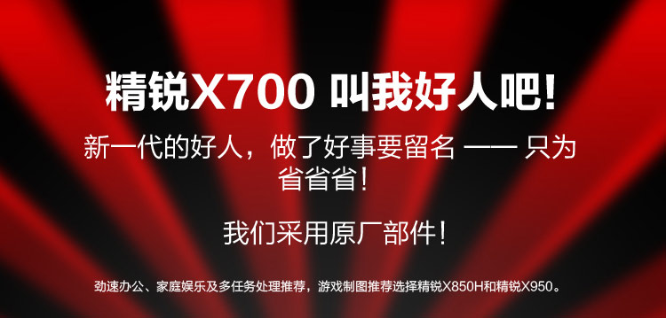 清华同方（THTF）精锐X700-BI05 19英寸 台式电脑(i3-4160 4GB 500G 双PCI 后置COM 前置4口USB Win7）