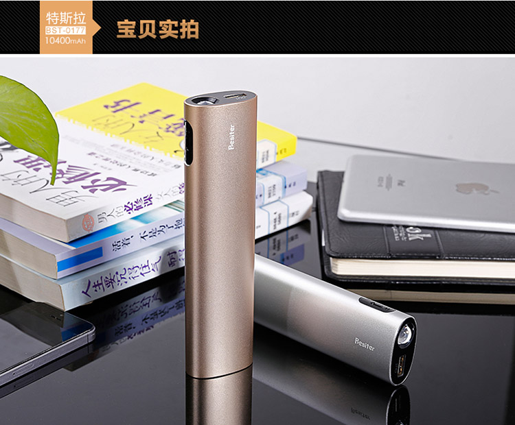 
                                        
                                        倍斯特（Besiter）10000毫安 移动电源/充电宝 智能带LED灯 轻薄小巧 铝合金外壳 电量显示 0177 香槟金                