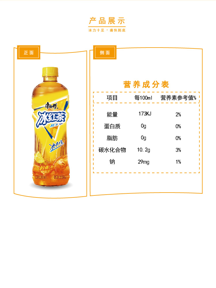 康师傅饮料冰红茶500ml550ml15瓶整箱新老包装随机发货