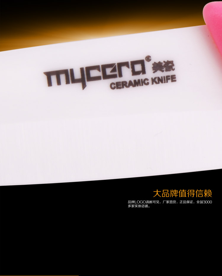 
                                        美瓷（MYCERA）陶瓷刀水果刀  E4 草绿色                