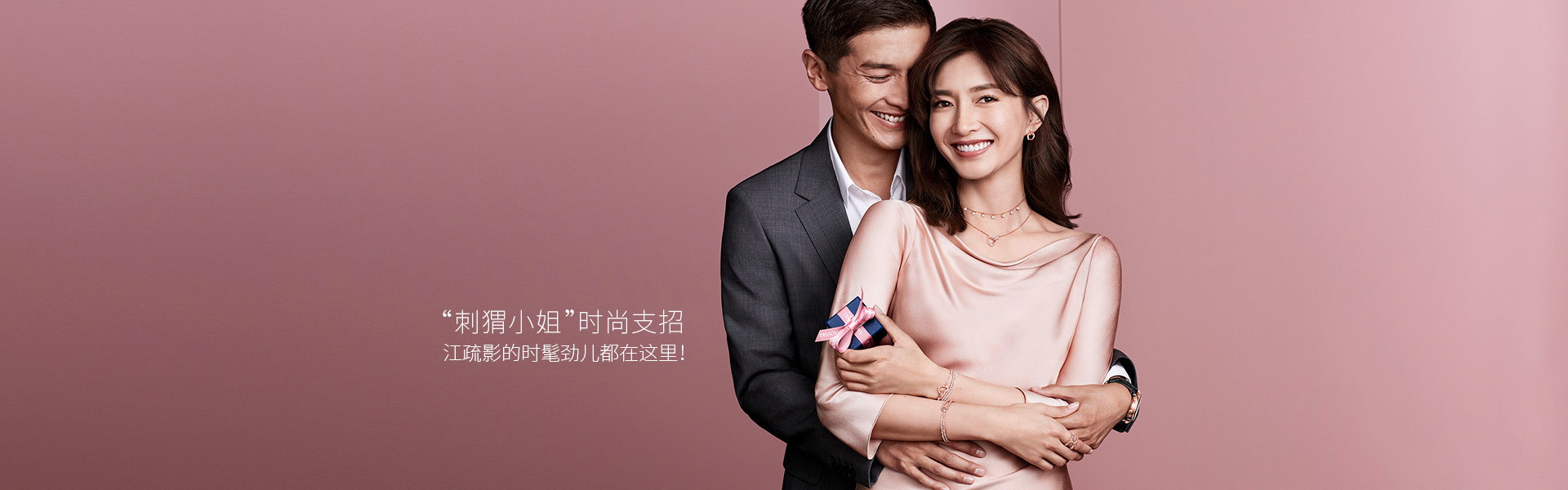 江疏影同款活动页-首页-页面预览