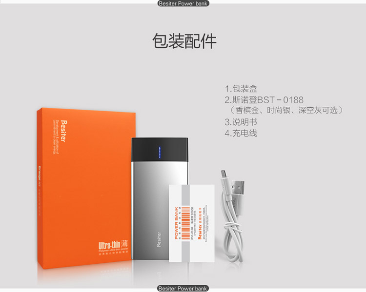 
                                        倍斯特（Besiter）20000毫安 移动电源/充电宝 聚合物电芯智能双USB输出 金属机身 电量显示 0188 时尚银                