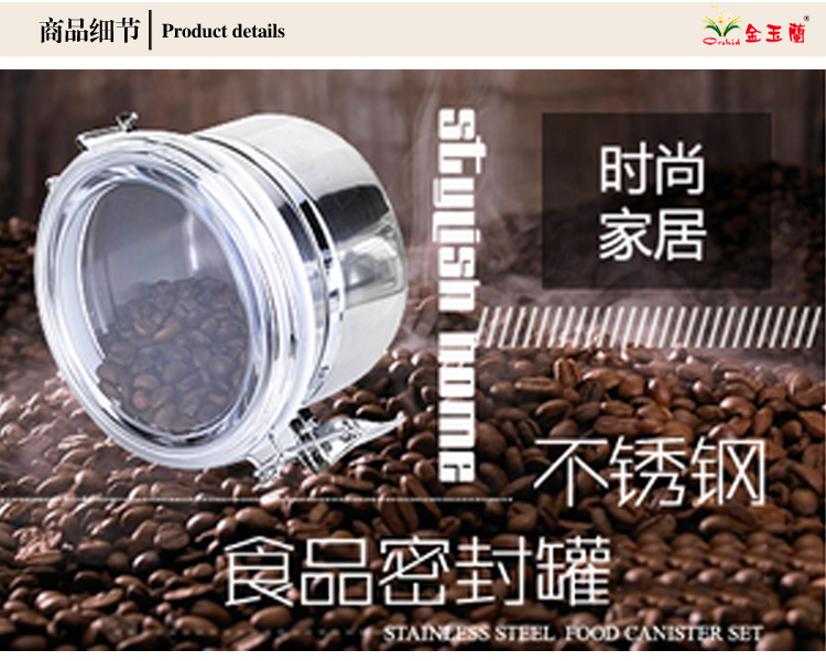 金玉兰（orchid）密封瓶 不锈钢密封罐 干果食品茶叶储物罐瓶 600ml W0008