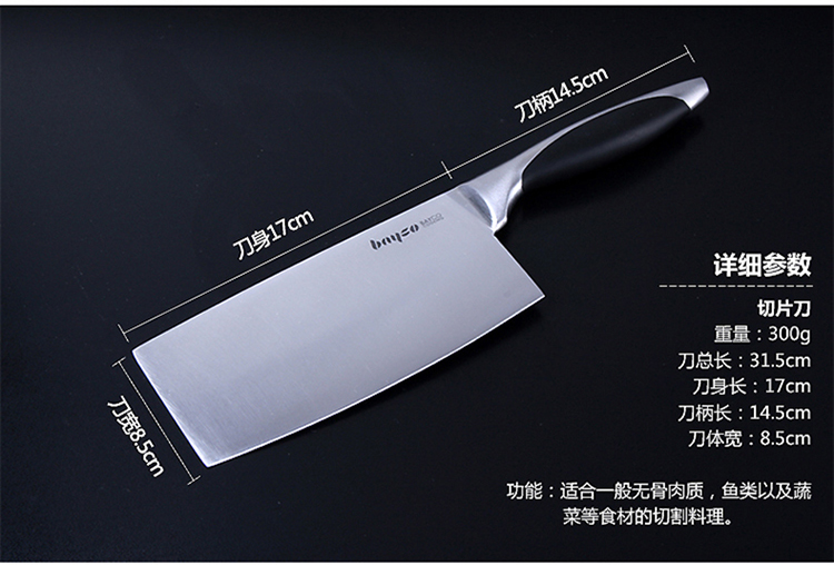 拜格BAYCO刀具套装 玉墨不锈钢厨房刀具七件套刀BD2236
