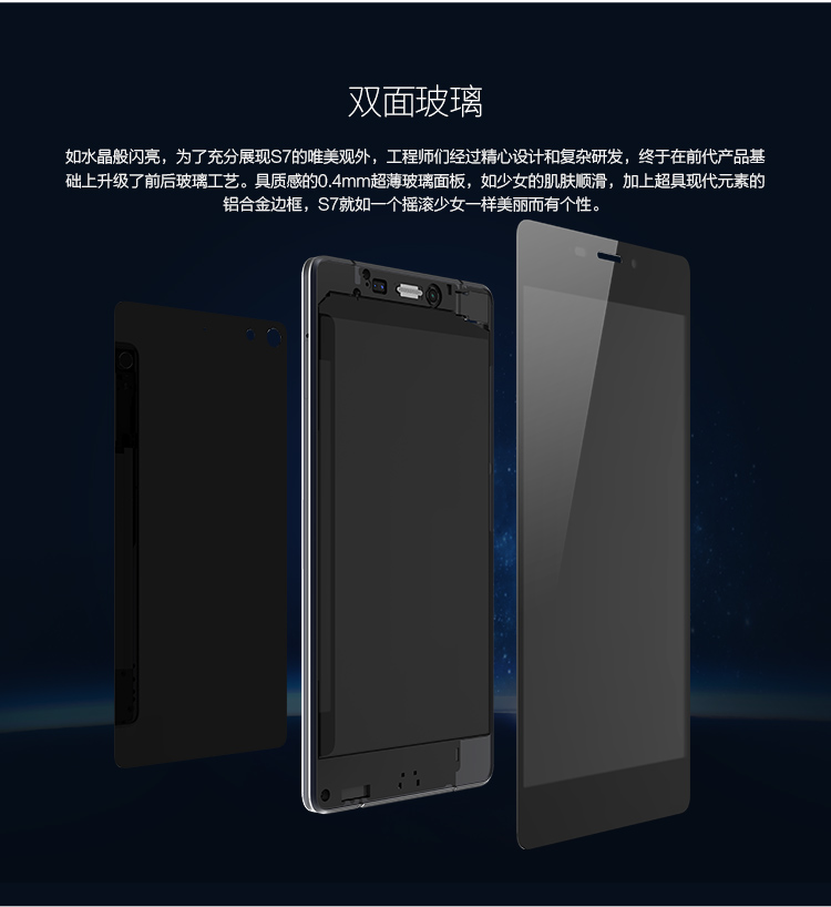金立 S7 (GN9006) 16GB 白色 移动联通双4G手机 双卡双待