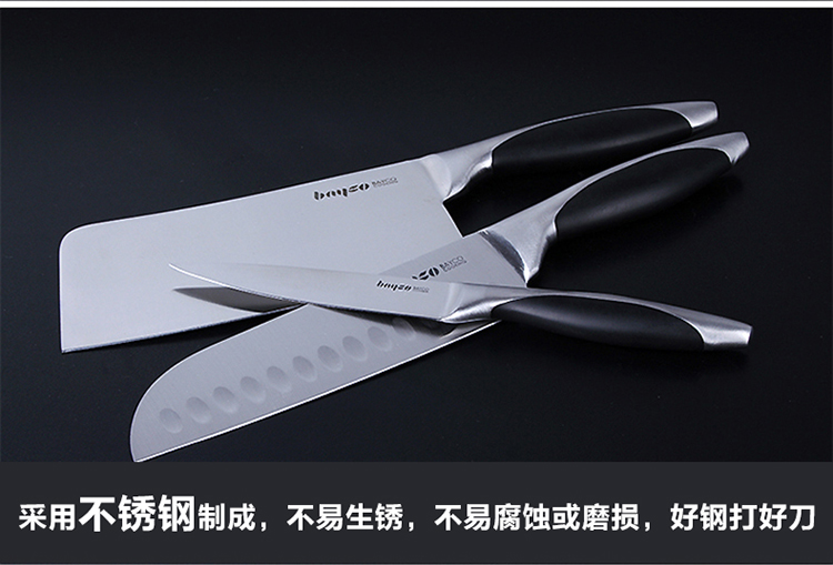 拜格BAYCO刀具套装 玉墨不锈钢厨房刀具七件套刀BD2236