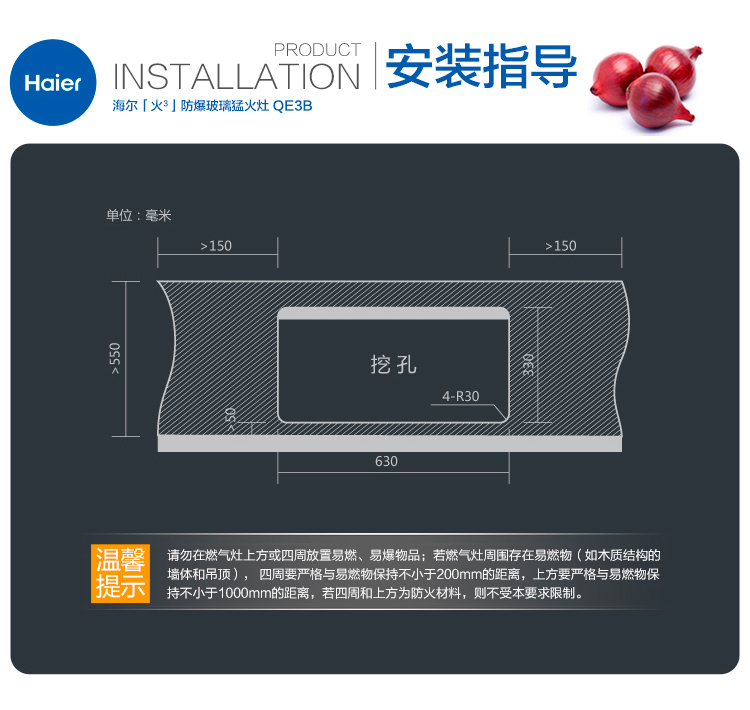 
                                                            海尔（Haier）4.1KW鸳鸯火 钢化玻璃嵌入式燃气灶（天然气）JZT-QE3B(12T)                