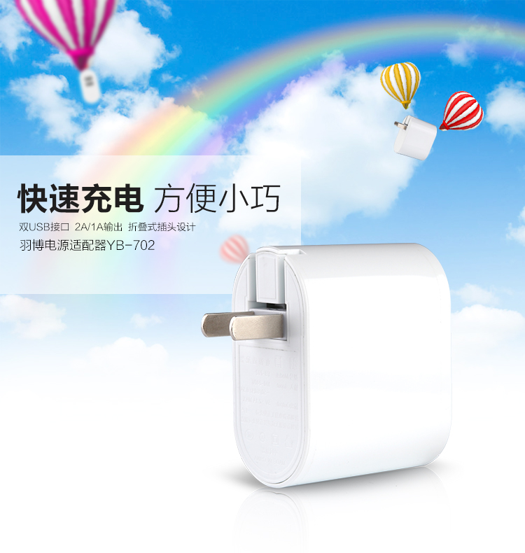 羽博 20000毫安 S9 双USB输出 移动电源/充电宝 白色 通用手机平板 数据线座充组合套装