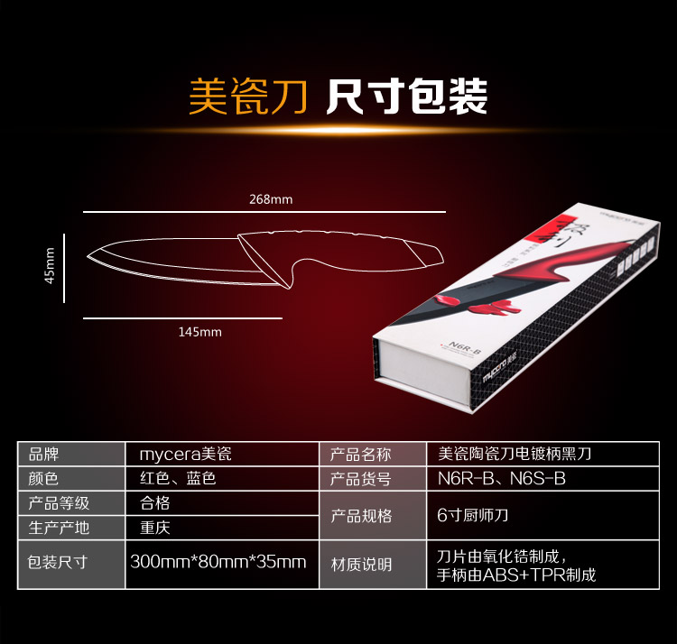 
                                        
                                                            美瓷（MYCERA）6寸黑陶瓷刀具 厨师刀 厨房家用 西瓜刀 瓜果刀（蓝色）N6S-B                