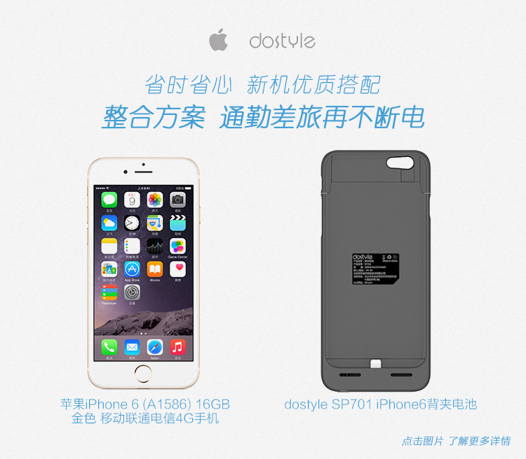 苹果（Apple）iPhone 6 (A1586) 16GB 金色 移动联通电信4G手机(配苹果认证背夹电池套装) 