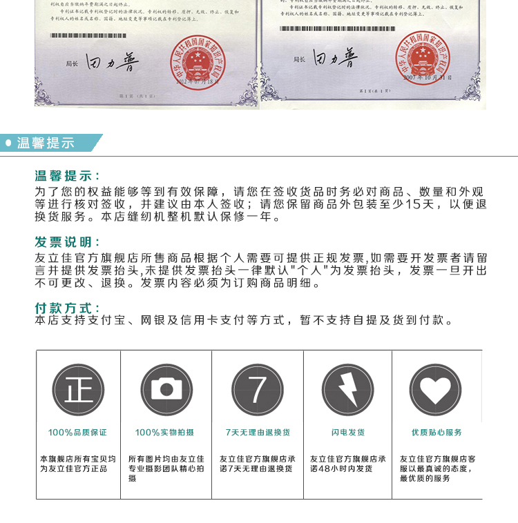 
                                        友立佳888多功能电动缝纫机家用锁边双针                