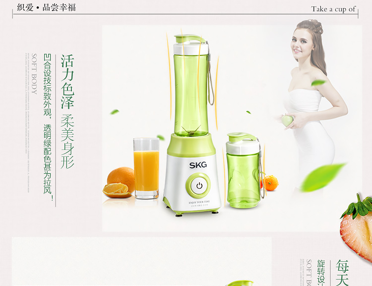 SKG榨汁机多功能料理机便携式搅拌机2070绿色