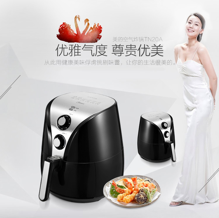 美的（Midea）MF-TN20A 空气炸锅 多用途锅