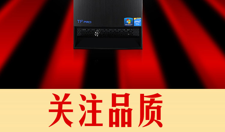 清华同方（THTF）精锐X700-BI05 19英寸 台式电脑(i3-4160 4GB 500G 双PCI 后置COM 前置4口USB Win7）
