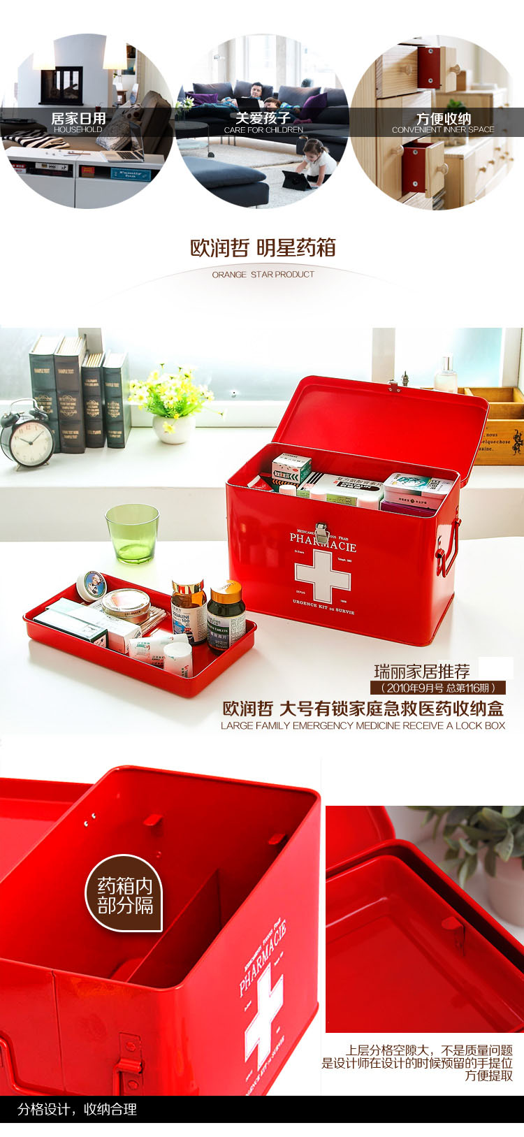 
                                        
                                                            欧润哲 急救箱医药箱 大号带锁双层分隔家庭双挽手药盒收纳箱 红色                