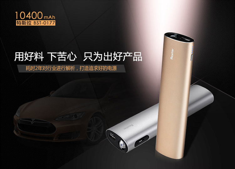 
                                        
                                        倍斯特（Besiter）10000毫安 移动电源/充电宝 智能带LED灯 轻薄小巧 铝合金外壳 电量显示 0177 香槟金                