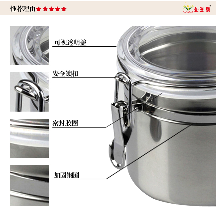 金玉兰（orchid）密封瓶 不锈钢密封罐 干果食品茶叶储物罐瓶 600ml W0008